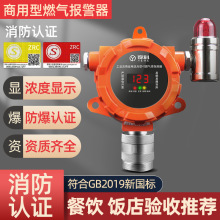 夜科工业燃气报警器餐饮商用饭店自动切断阀天然气液化煤气警报仪