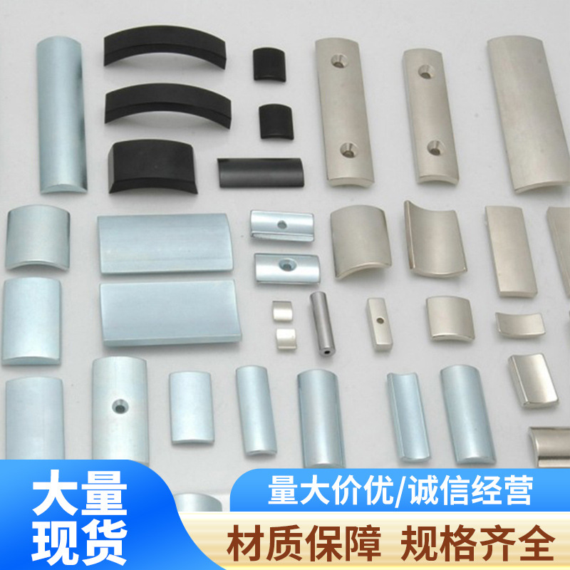 供应高速节能电机磁钢 节能电机磁钢伺服电机磁钢钕铁硼强磁磁钢