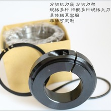 分条机刀架分切刀座圆刀片分切机上刀碟型刀片切割机