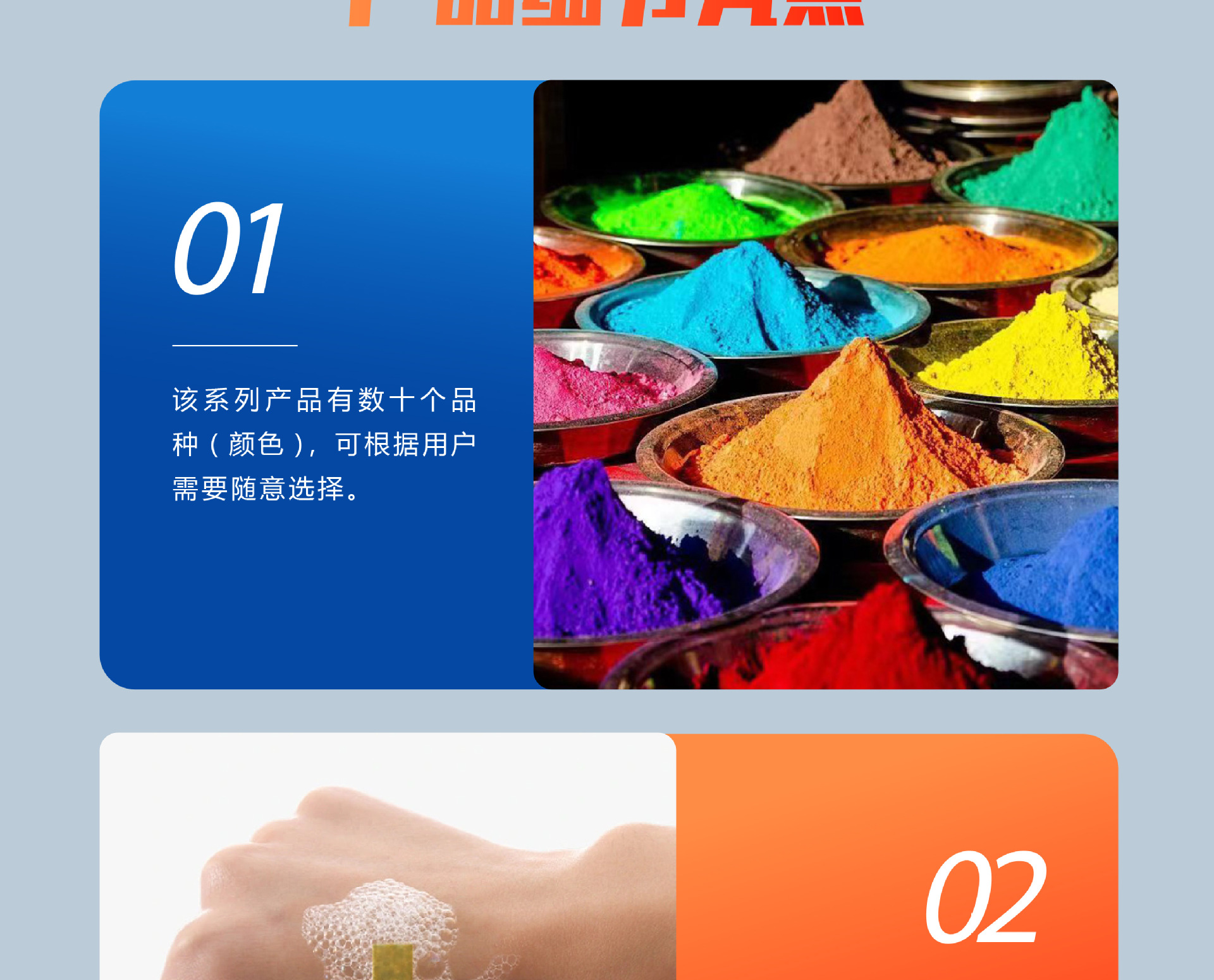 染料-详情页 (16).jpg