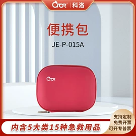 医药箱;急救箱、急救包;医用包