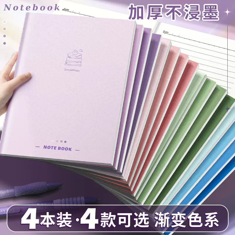 咔巴熊笔记本子简约ins风莫兰迪16K大号考研初中高中生专用软面抄