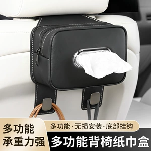 Car seat back tissue box, leather hanging tissue box, multifunctional storage bag with hook, car interior accessories