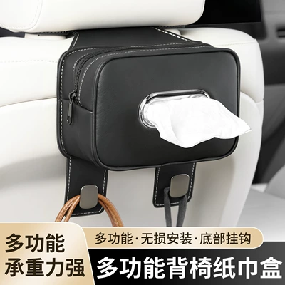 Car seat back tissue box, leather hanging tissue box, multifunctional storage bag with hook, car interior accessories