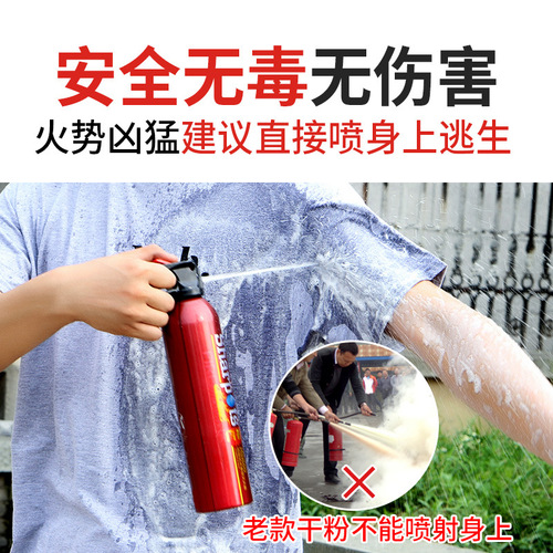 Vehicle-mounted car fire extinguisher water-based small portable car fire-fighting equipment wholesale for private cars and small cars
