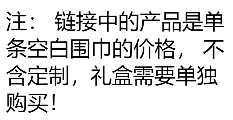 年会红围巾定制大红围巾订制中国红大红色红围脖批发印字刺绣logo详情22