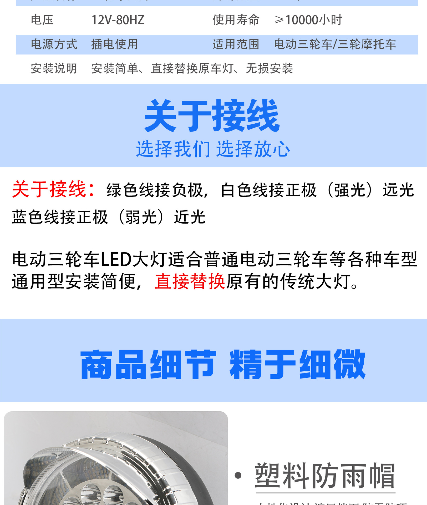 Electric Tricycle Headlight Assembly, Ultra-Bright Led Colorful Flashing Headlight, Bright Spotlight, Waterproof, Universal