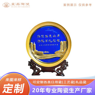 Jingdezhen Ceramics Dalian Undersea Tunnel Completion Commemorative Plate Customized Gold-Plated Relief Faucet Stand Ornamental Plate