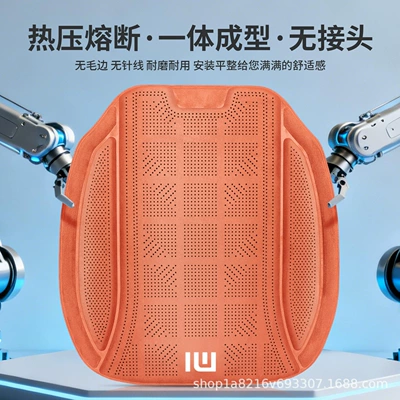 Uitra for All Seasons | Seat cushion, seat cover