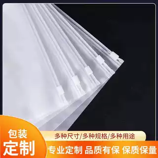 磨砂拉链袋pe透明包装袋定制加厚衣服服装袋袜子文胸内裤塑料定做