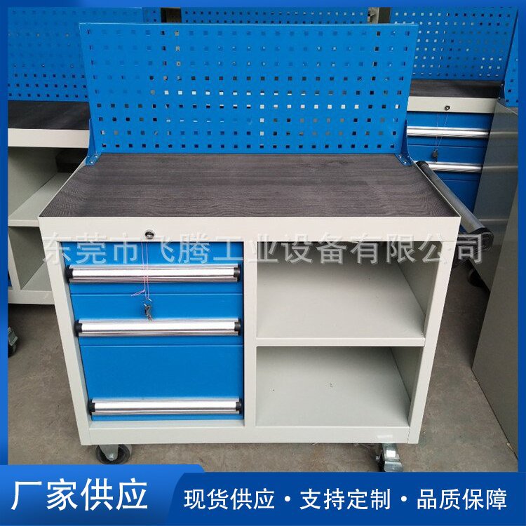 重型抽屉式工具车批发 钳工工位工具车 挂板工具车东莞销售