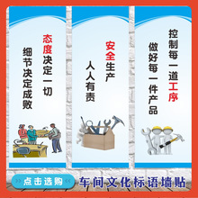 ✅工厂车间仓库质量生产管理标语贴墙纸文明企业文化宣传画海报