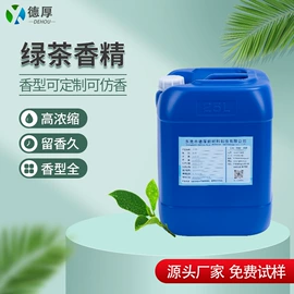 日用香精;其他香料香精;除味剂