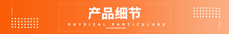 产品细节.jpg?x-oss-process=image/format,png