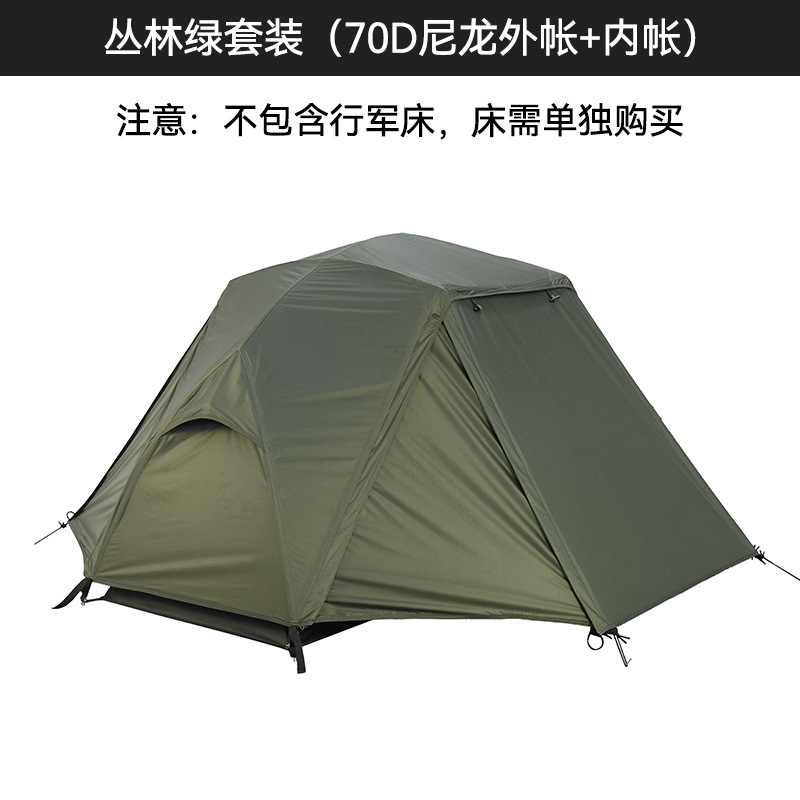 70D 정글 그린 세트 (70D 나일론 외부 텐트 + 그린 내부 텐트) (침대 제외)