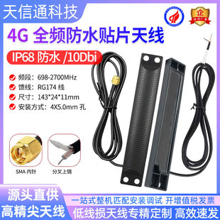 �S�ҟ��Nȫ�Wͨ4G Lte������IP68��ˮ���W�NƬ�쾀�ֲ����aSMA