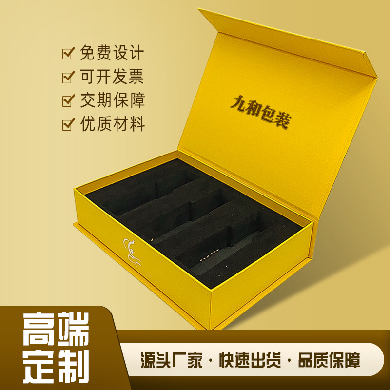 磁吸书型盒包装彩盒纸盒高档翻盖礼盒化妆品护肤品礼品盒印刷logo