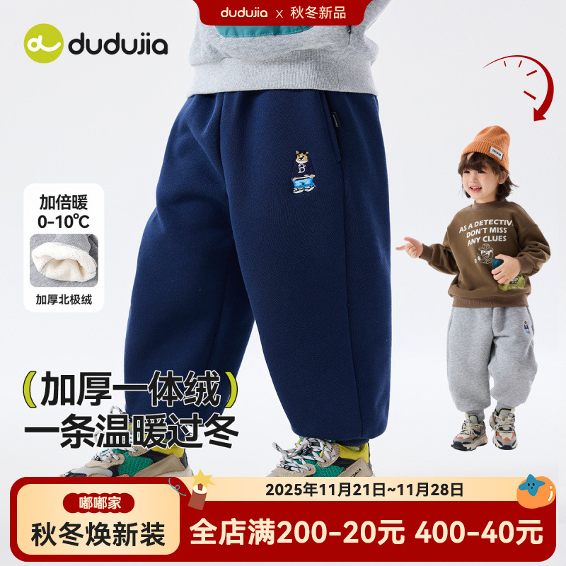 [满2件减3元]嘟嘟家童装儿童加绒裤子秋冬男童加厚卫裤女童冬装