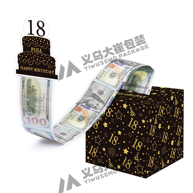 现货18岁黑金生日蛋糕年龄款抽钱盒子（独家设计款）