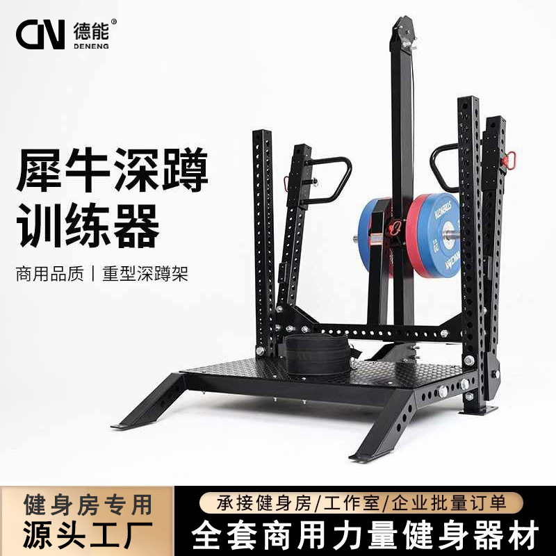 Cinturón de rinoceronte pesado en cuclillas marco gimnasio comercial duro push push supino cadera pierna entrenador de fuerza integral