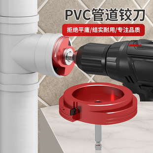 PVC管道铰刀水管接头工具扩管刀六角柄铰刀扩孔塑料管扩口器-阿里巴巴