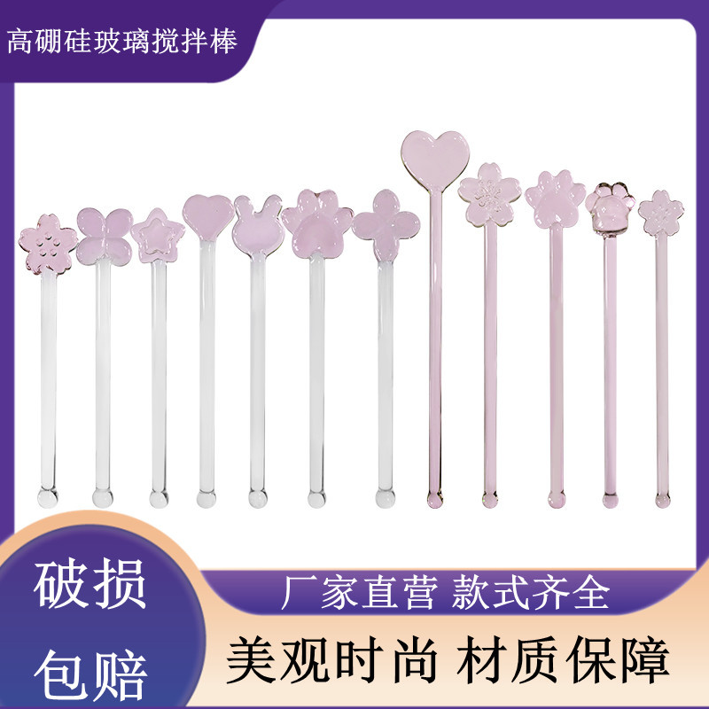 Barra de mezcla de vidrio de cerezo de alto silicio rosa estrella de diamantes barra de drenaje de café y té de leche resistente a altas temperaturas garra de gato barra de mezcla de vino regalo