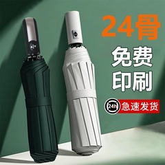 24本骨ダブルスカルフルオートマチック傘折りたたみ日傘広告傘日焼け止めUV傘カスタムロゴ