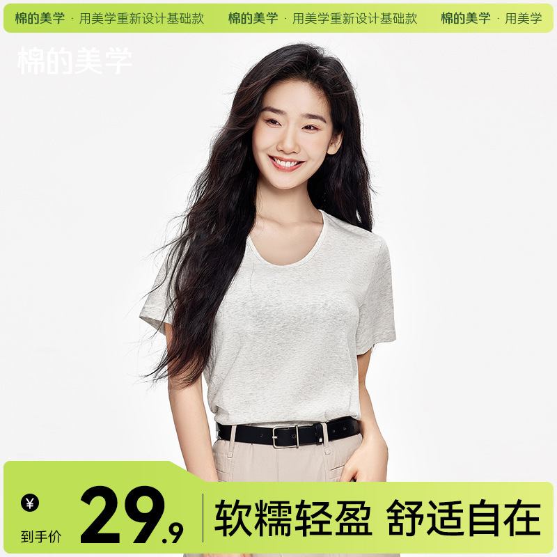 "The Aesthetics of Cotton" Snowflake Cotton Versatile Solid Color Short-Sleeved T-Shirt for Women, Breathable and Comfortable V-Neck Lazy Style Base Top