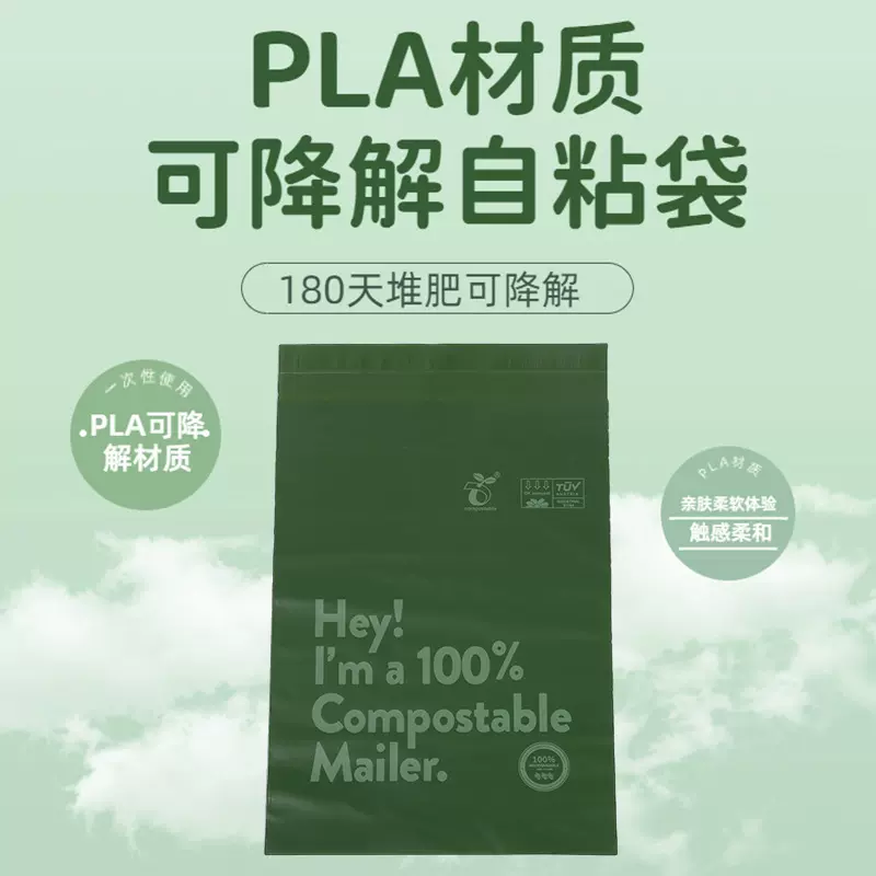 PLA生物全降解服装袋 绿色环保可降解自粘袋跨境服装打包袋