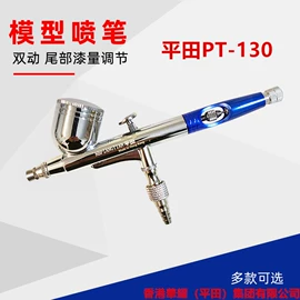 喷枪;气动喷枪;喷涂工具