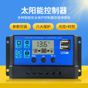Solar controller 12v24v automatic universal solar panel controller home street light photovoltaic panel charging