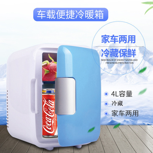Mini Car Refrigerator Dual-Purpose Cooling Small Refrigerator Dorm Refrigerated Insulated Box Car Cold Warm Box