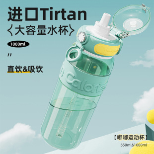 JEKO water cup summer high color value portable large capacity cup tritan children school sports water cup wholesale