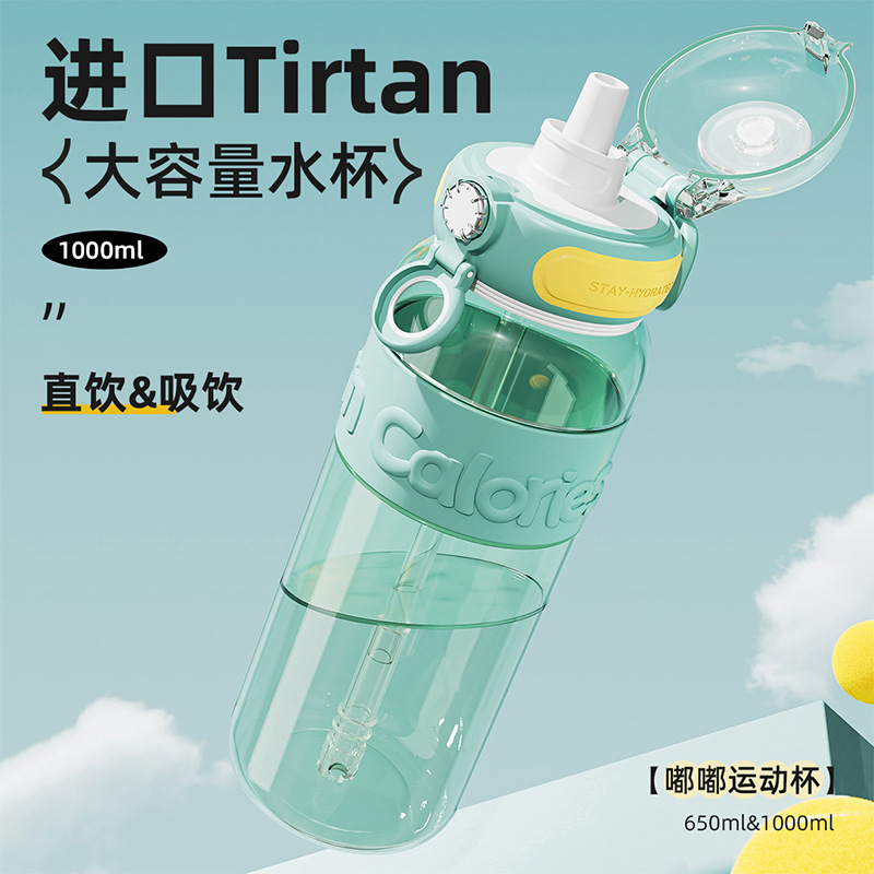 JEKOコップ夏高颜値携帯大容量コップtritan児童通学運動コップ卸売り|undefined