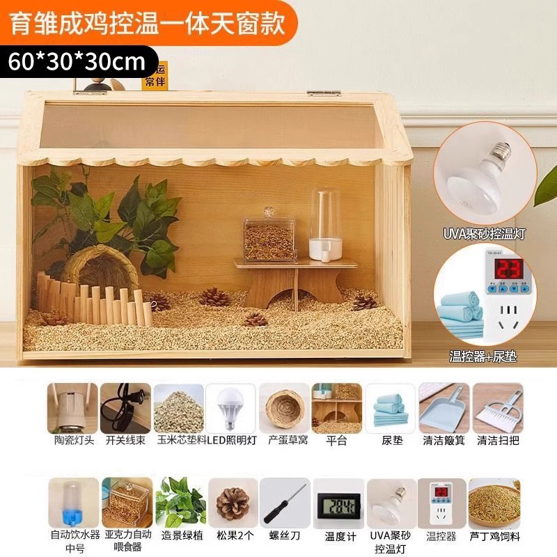 ルチン鶏飼育ボックス専用ケージひよこ育雛保温ボックス恒温造園小屋家庭用送料無料卸売|undefined