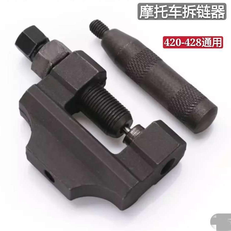 顺手拆链器 420—530拆链器大链条拆卸器拆卸链条工具截链器
