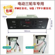 늄���݆܇�忨�C�{��MP3܇�d�����C12V24V�m�ϴ�