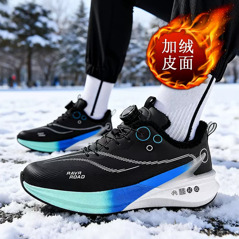 赤兔8PRO真爆碳板青少年竞速皮面加绒保暖跑步鞋男女旋转扣运动鞋
