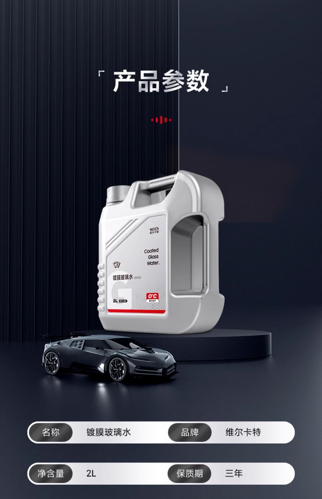 Auto glass water plating crystal four seasons general winter car strong oil film removal agent wiper fluid antifreeze minus 40