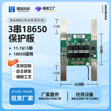 3��������6-20A,ѡ���¶ȱ�����11.1V LY-3S-4640 18650������