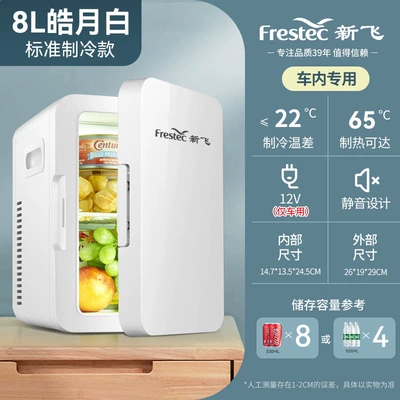 Soyuducular One-Person Mini Car Refrigerator - 8l-haoyue-white-standard-version-for-car-use-only