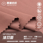 涤双面布料 230g涤氨平纹弹力双面布 春夏时尚连衣裙时装针织面料