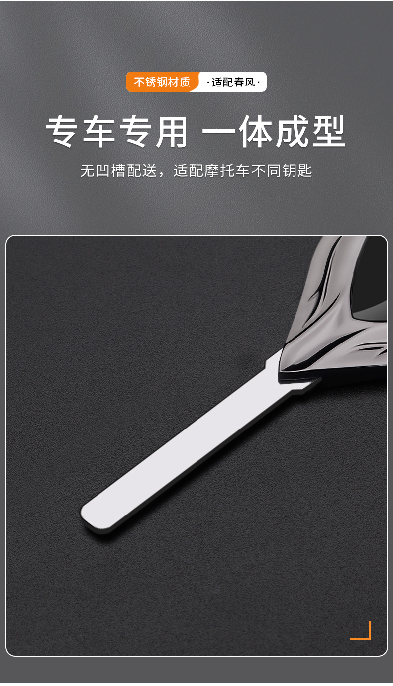 Motorcycle metal key blank suitable for CFMOTO 450NK 500SR VOOM 675NK/675SR-R