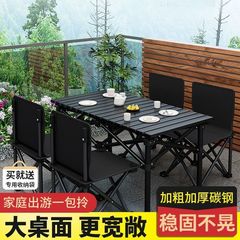 户外蛋卷桌椅套装便携式户外露营野餐一整套桌椅摆摊懒人桌子装备