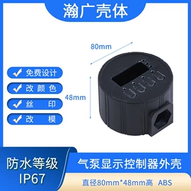 仪表壳体;注塑加工;电缆分支箱