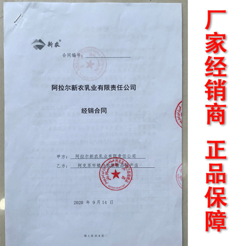 Xinjiang Corps Xinnong milk powder 1000g full-fat pure milk powder for adult men and women calcium nutrition adult brewing