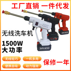 Household Wireless High-Pressure Water Gun Cross-border Manufacturer Wholesale Commercial Lithium Battery Car Wash Machine Car Wash Gadget Watering Flowers Watering Trees