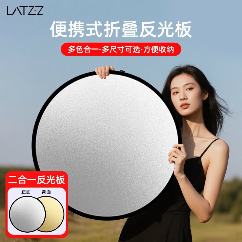 Reflective Plate Photography Portable Folding Round Five-in-One Portable Light Plate Photographing Soft Light Plate Light-filling Portraits Soft Light Reflective Plate Photography Portable Folding Round Five-in-One Portable Light Plate Photographing Soft Light Plate Light-filling Portraits Soft Light