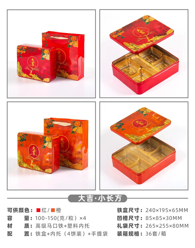 大吉红。橙 240+195 36套 8.5元