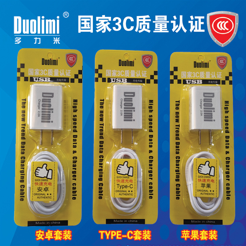 Dolimi Charger Set Is Suitable for Apple Fast Charging Android Huawei Type-C Mobile Phone Data Cable Fast Charging Head